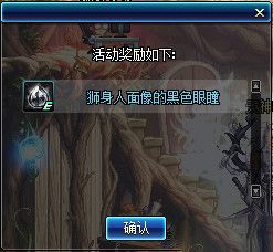 dnf刷BM满眼睛队长请求交易放什么？-dnf眼瞳组合