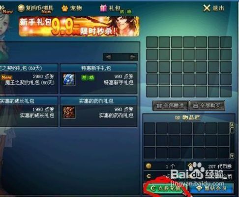 dnf异界改造券怎么用？-dnf勇者精