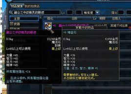 DNF融合之高级精灵的眼泪哪里爆呢？-dnf融合精灵
