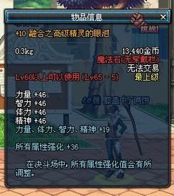 DNF融合之高级精灵的眼泪哪里爆呢？-dnf融合精灵