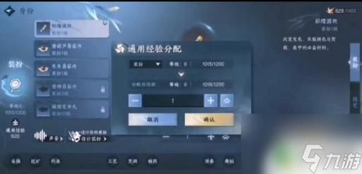 逆水寒手游虚分怎么提？-dnf虚任务
