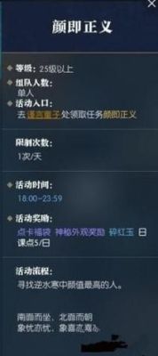 逆水寒手游虚分怎么提？-dnf虚任务