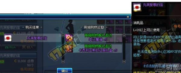 dnf充满爱慕的信买不了？-dnf买信