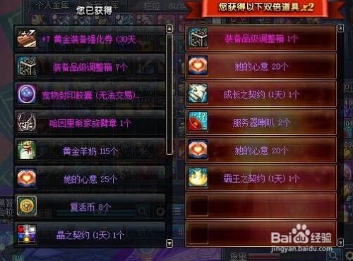 dnf充满爱慕的信买不了？-dnf买信