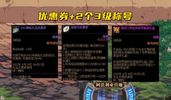 dnf拍卖行有兑换券吗？-dnf拍买