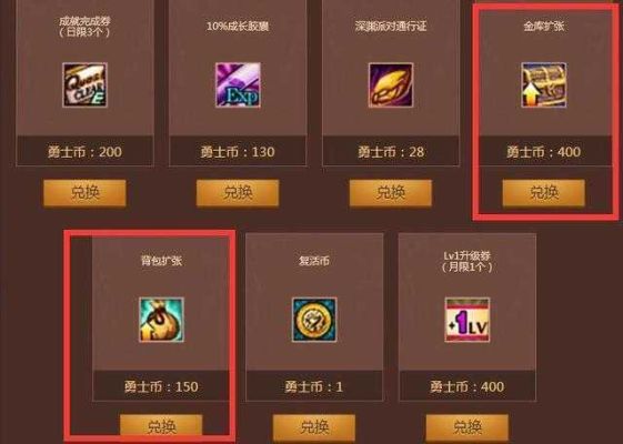 dnf材料兑换小铺兑换比例？-dnf越换
