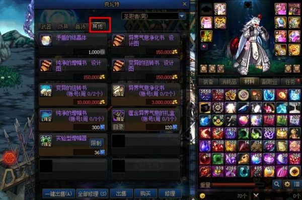 dnf纯净的净化书怎么得到？-dnf净化度