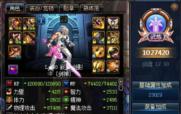 dnf100级剑魂力量还提升武力吗?-dnf极限冷却