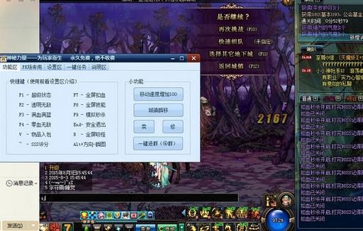 什么DNF辅助好而且免费？-dnf辅助站