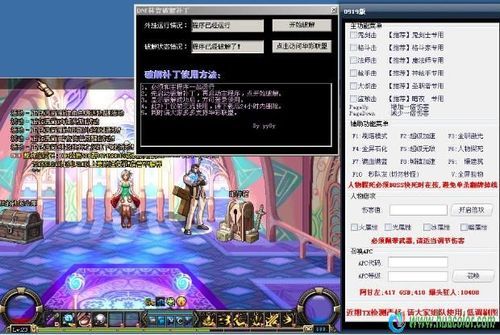 什么DNF辅助好而且免费？-dnf辅助站