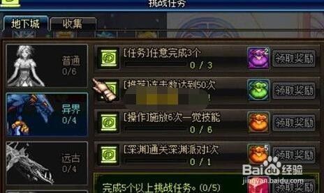 dnf小号怎么养大号？-dnf小号升