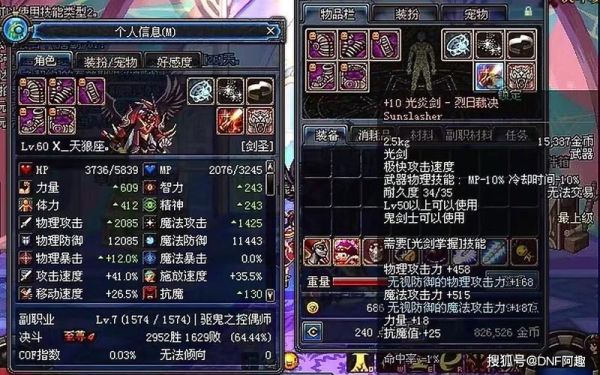 dnf剑帝装备上古尘封术式适合吗？-dnf保护罩