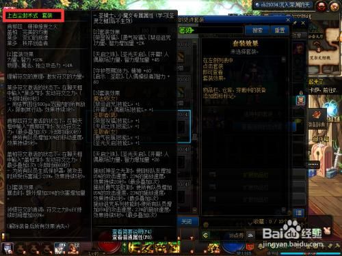 dnf剑帝装备上古尘封术式适合吗？-dnf保护罩
