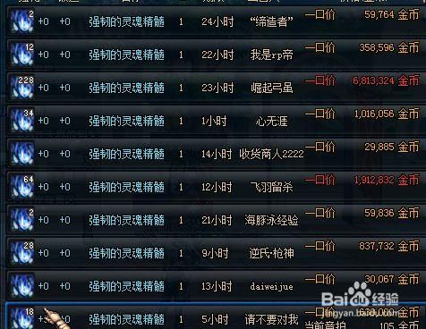 dnf强韧的灵魂精髓怎么得到？-dnf灵魂珍