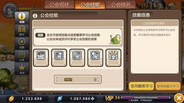 冒险岛枫之传说公会怎么玩？-dnf公会传说
