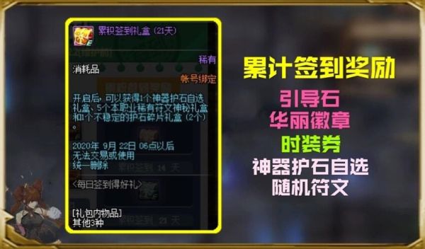 dnf魔界大战可以出什么材料？-dnf高玩