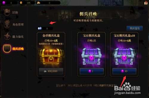 佣兵新紫挂绝影怎么获得？-dnf佣兵怎么挂