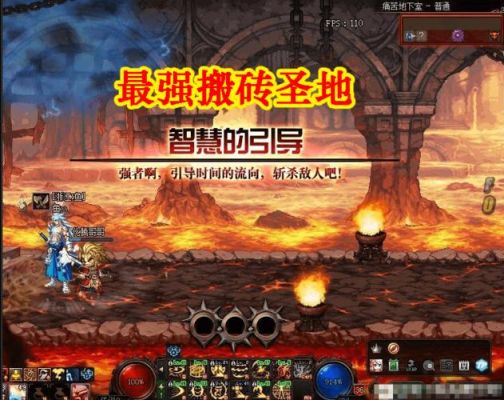 DNF搬砖要刷全图吗，王还是地狱？-dnf搬砖王