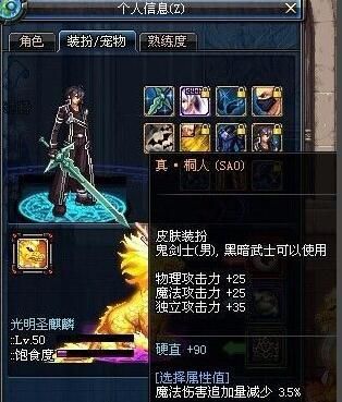 dnf里真桐人皮肤哪里开的出来？-dnf真桐人