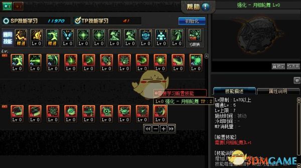 DNF决斗场TP任务怎么玩决斗场TP任务攻略？-dnf桑德尔