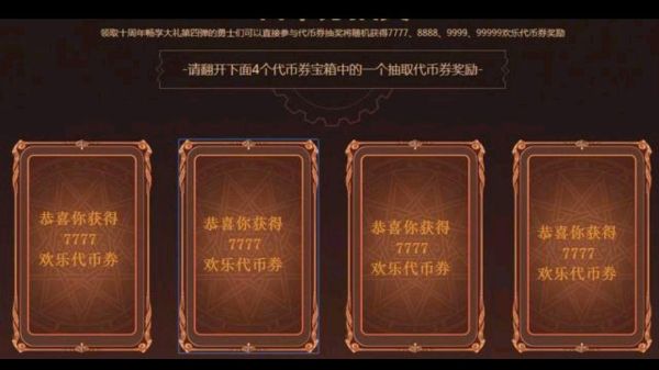 dnf公会红包代币券有期限吗？-dnf发红包