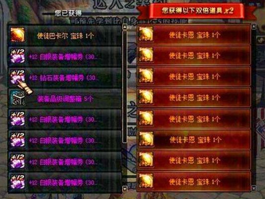 十个史诗宝珠能换什么？-dnf史诗宝珠大全