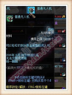 陆战型战术车轮无人机怎么获取？-dnf无人机钓鱼