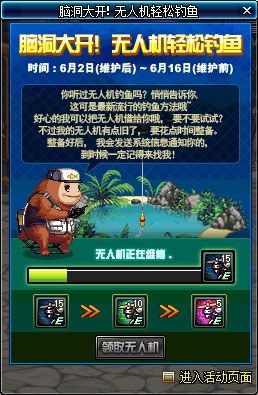 陆战型战术车轮无人机怎么获取？-dnf无人机钓鱼