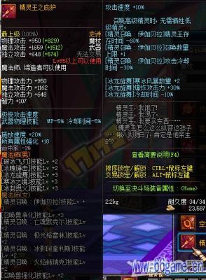 dnf冰结师用什么武器最好？-dnf冰结师图片