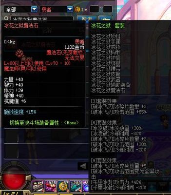 dnf冰结师用什么武器最好？-dnf冰结师图片