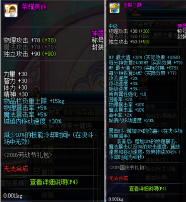dnf圣殿之巅称号？-dnf称号圣殿之巅