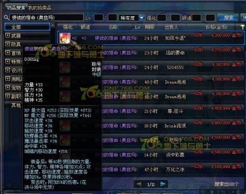 dnf圣殿之巅称号？-dnf称号圣殿之巅