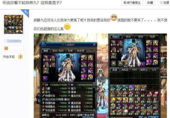 dnf86版本寂静套最高体奶？-dnf奶爸寂静6