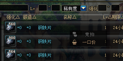 DNF中钢铁片怎么弄？-dnf钢铁片怎么获得