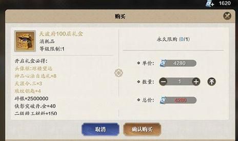 天涯明月刀天波府礼盒值得买吗？-dnf月明之夏礼盒