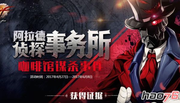 大侦探最新一期怎么没有侦探助理？-dnf助理侦探在哪里