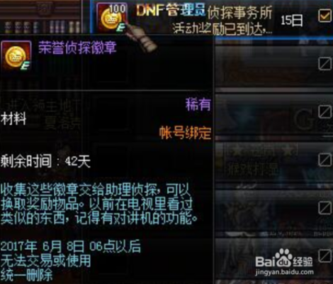 大侦探最新一期怎么没有侦探助理？-dnf助理侦探在哪里