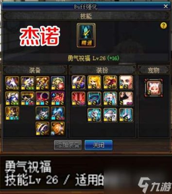请问dnf一点智力加多少魔攻？-dnf智力与魔法攻击