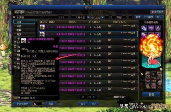 dnf加魔攻的宝珠有哪些？-dnf武器魔攻宝珠