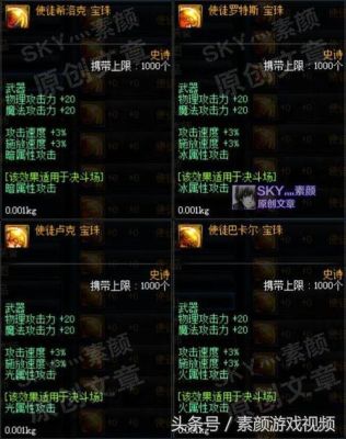 dnf加魔攻的宝珠有哪些？-dnf武器魔攻宝珠