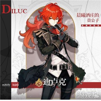 迪卢克可以主c吗？-dnf卢克c要求