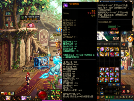 dnf超越巅峰称号无法获得？-dnf85级称号