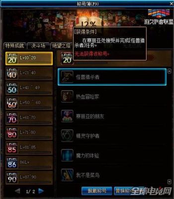 爆伤称号有哪些？-dnf圣殿之巅称号