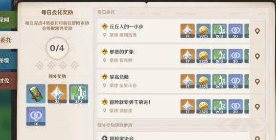 原神主线任务到哪里结束了？-dnf主线任务没有了