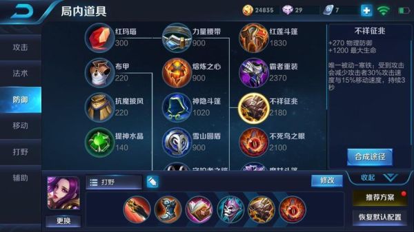 王者荣耀芈月一技能怎么用？-dnf缔造者怎么加点