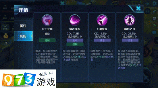 王者荣耀芈月一技能怎么用？-dnf缔造者怎么加点