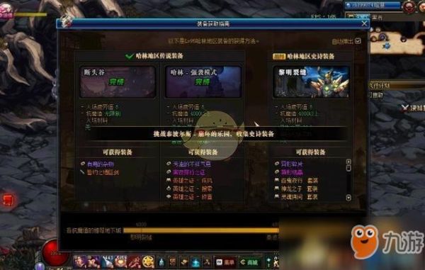 dnf新号玩法？-dnf起号是什么意思