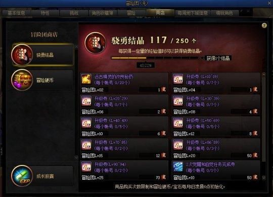 dnf称号簿怎么升级？-dnf称号簿有什么用