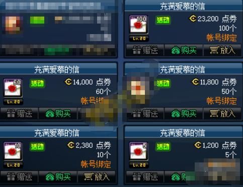 DNF充满爱慕的信怎么获得_DNF充满爱慕的信有什么用？-dnf4月27号改版
