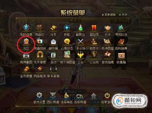 冒险团怎么看好友信息？-dnf冒险团好友怎么看